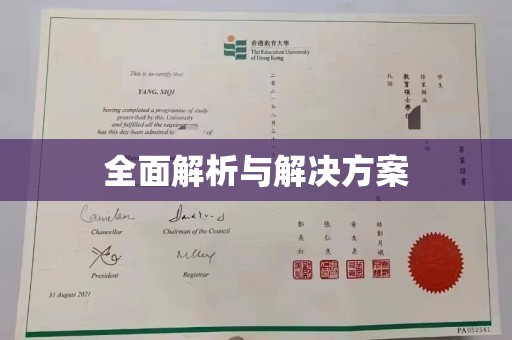 香洲全面解析与解决方案
